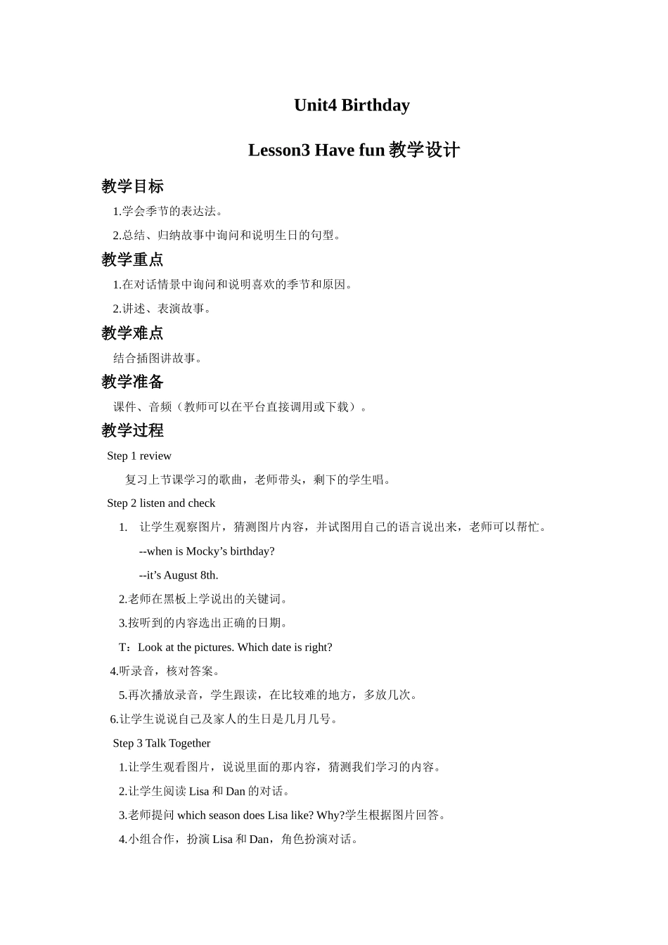 Lesson-3-Have-Fun-教学设计2_第1页