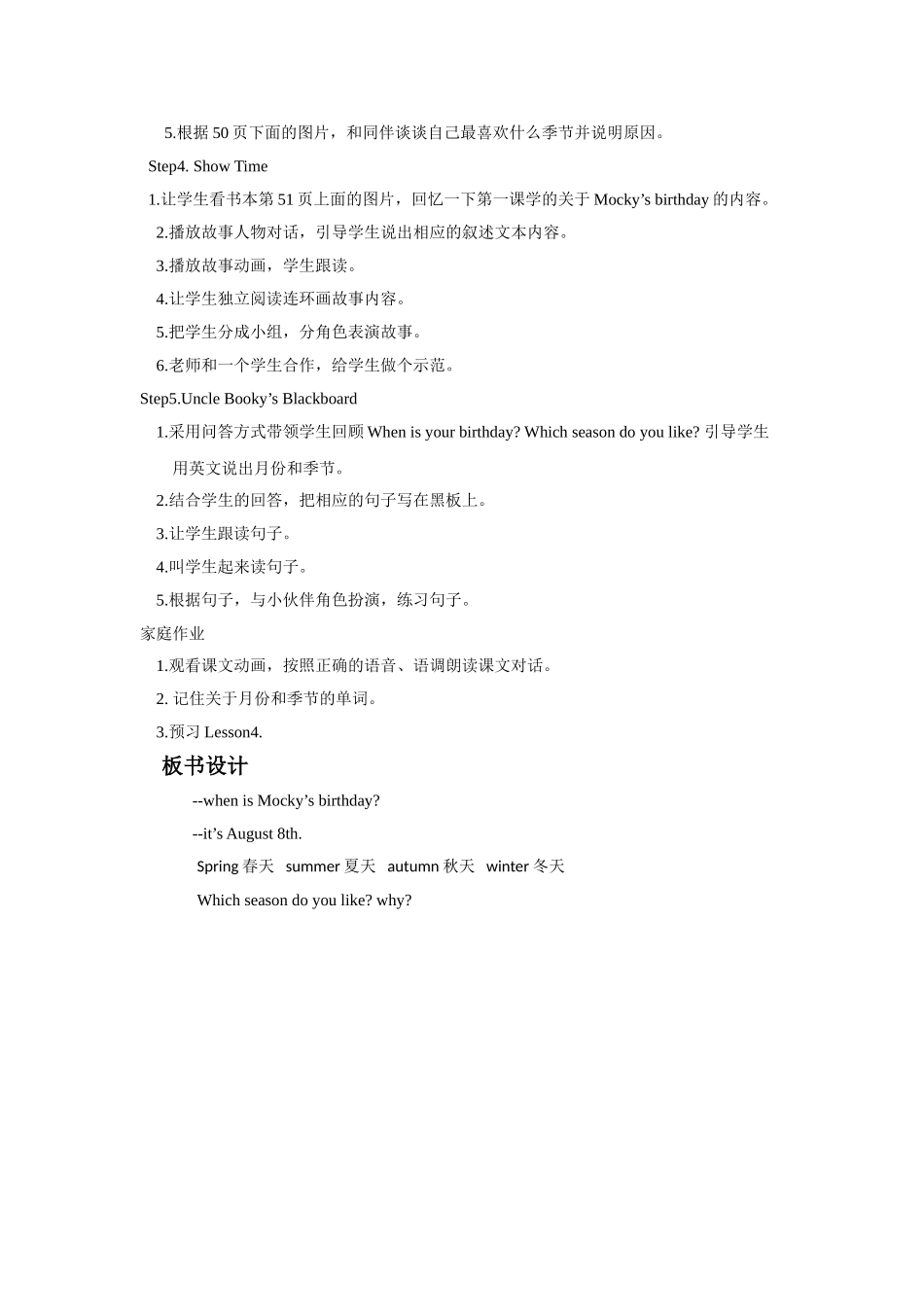Lesson-3-Have-Fun-教学设计2_第2页