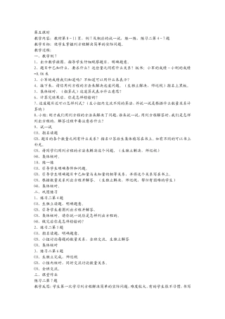 教案1-副本(10)