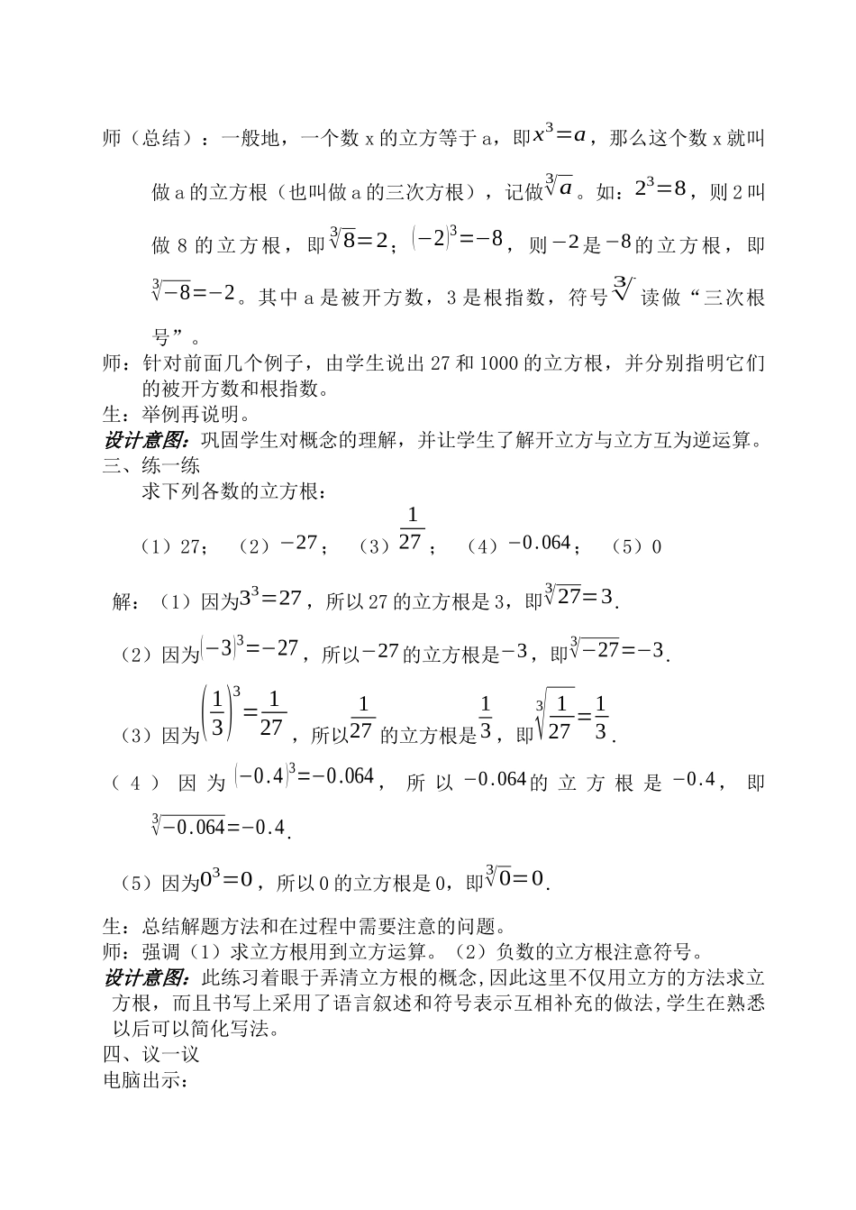 教学过程-(2)_第2页