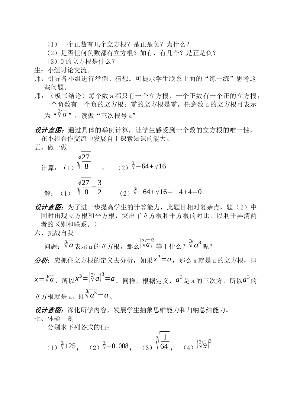 教学过程-(2)_第3页