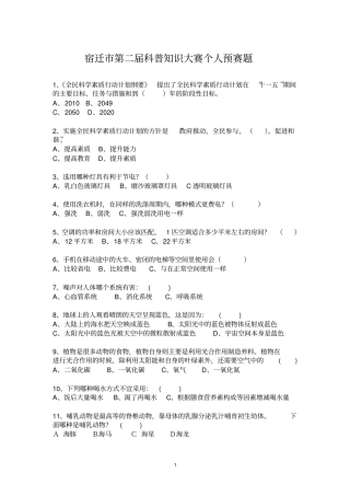 1、噪声对人体哪个系统有害：AA、心血管系统B