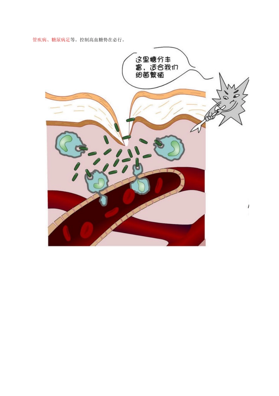 血糖定义及常见食物升糖指数(GI)值_第2页