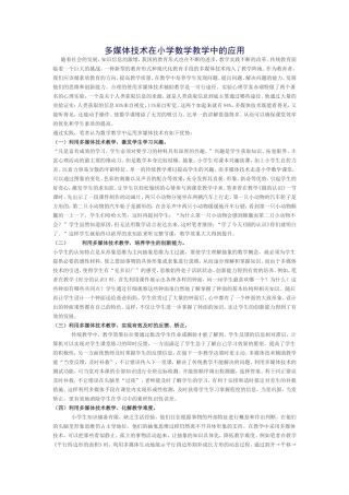 多媒体教学研修方案