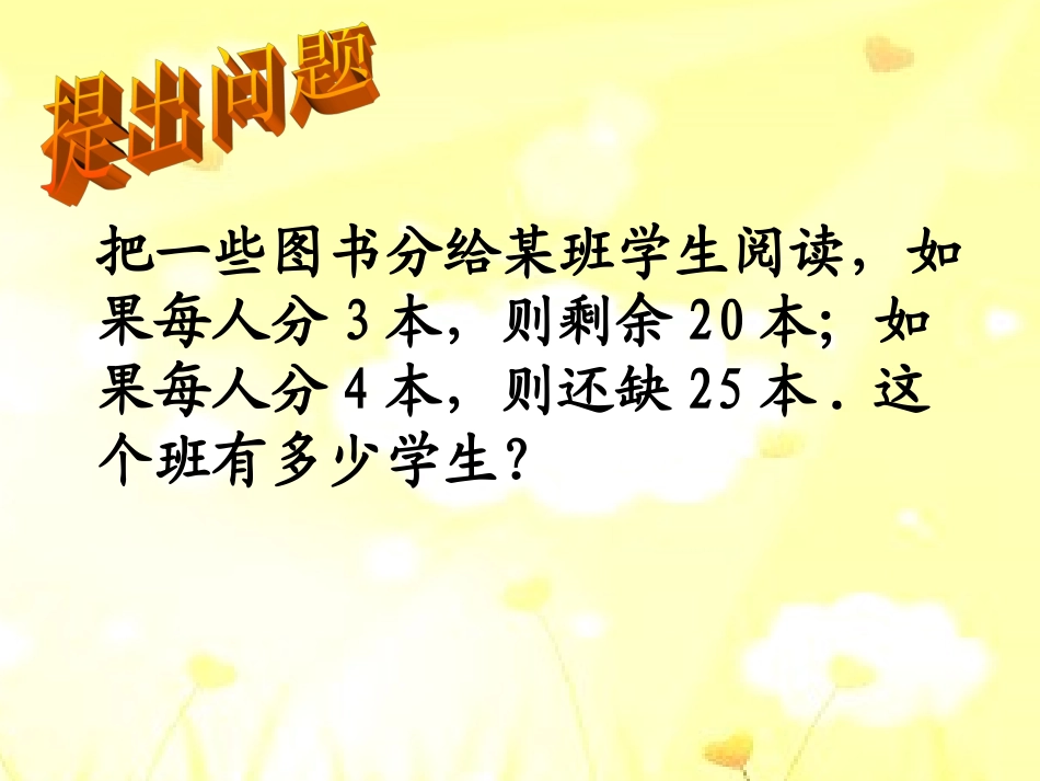3.2.3-合并同类项与移项_第2页