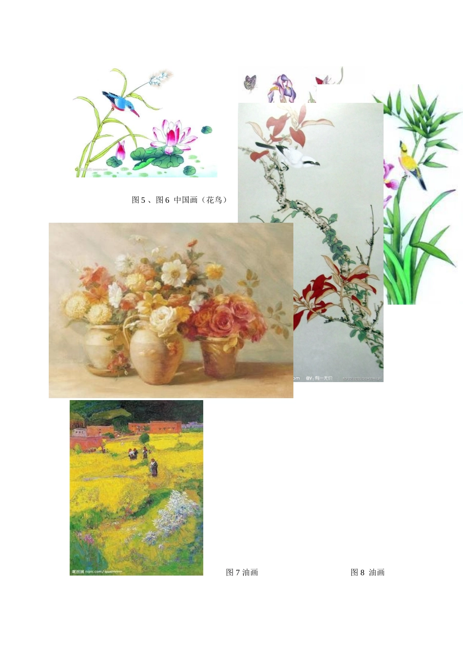 第一节走近美术(共2课时)_第3页