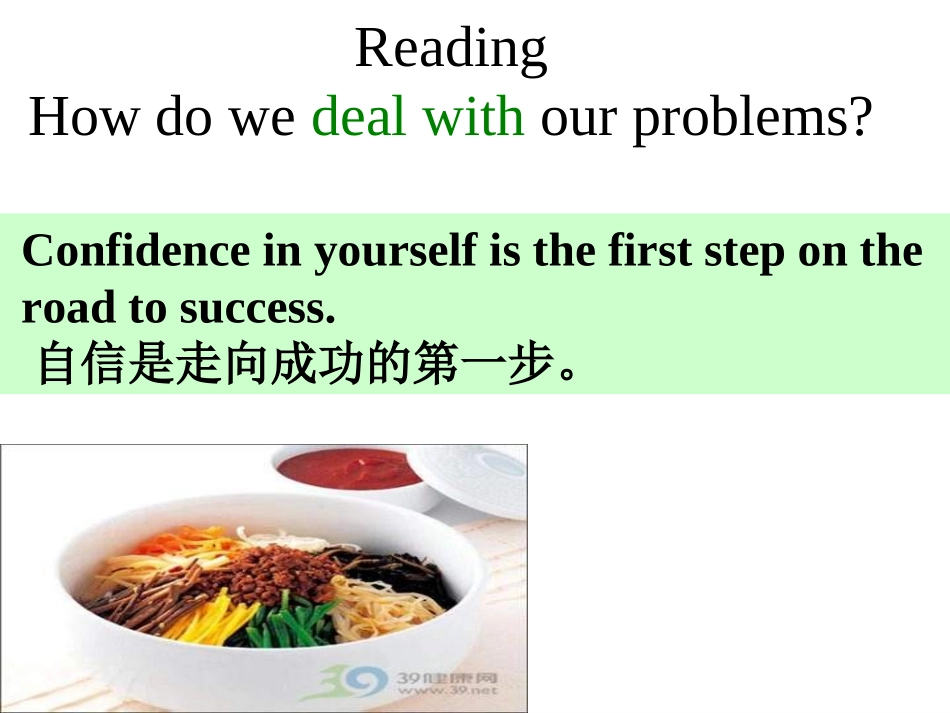 人教版(新目标)初中九年级Unit-1-Reading-How-do-we-deal-with-our-problems--课件(PPT)_第2页