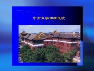 血液透析抗凝技术幻灯片