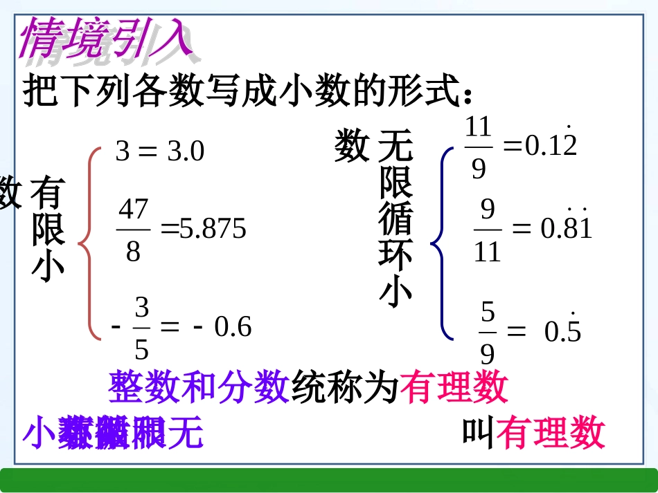 课件.3-实数(1)_第3页