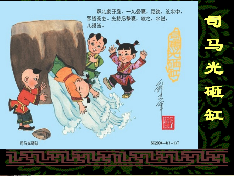 15.孙权劝学_第3页