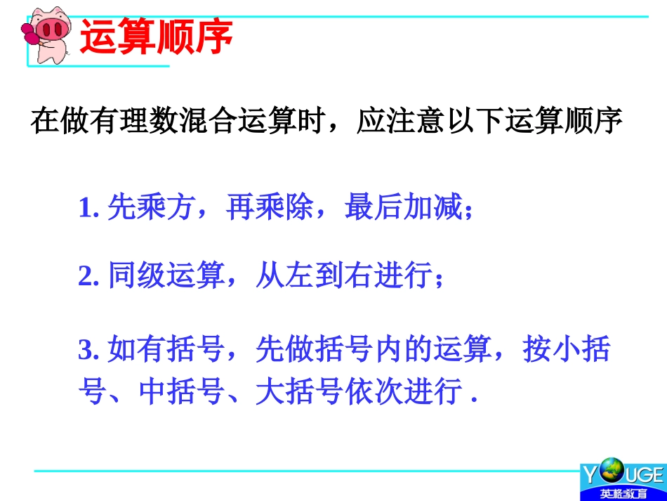 151乘方(2)_第2页