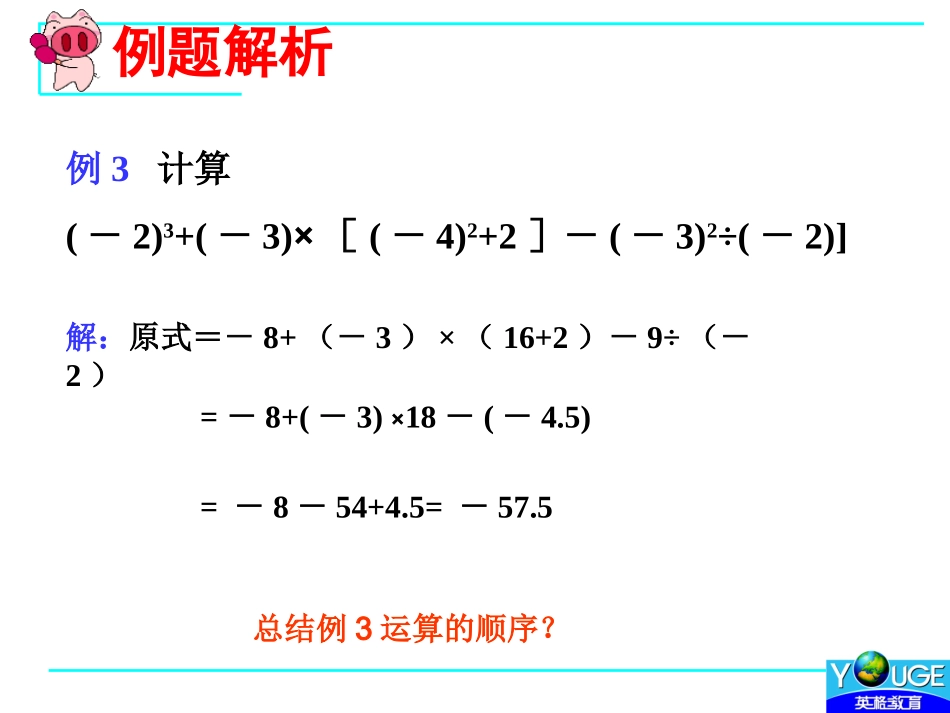 151乘方(2)_第3页