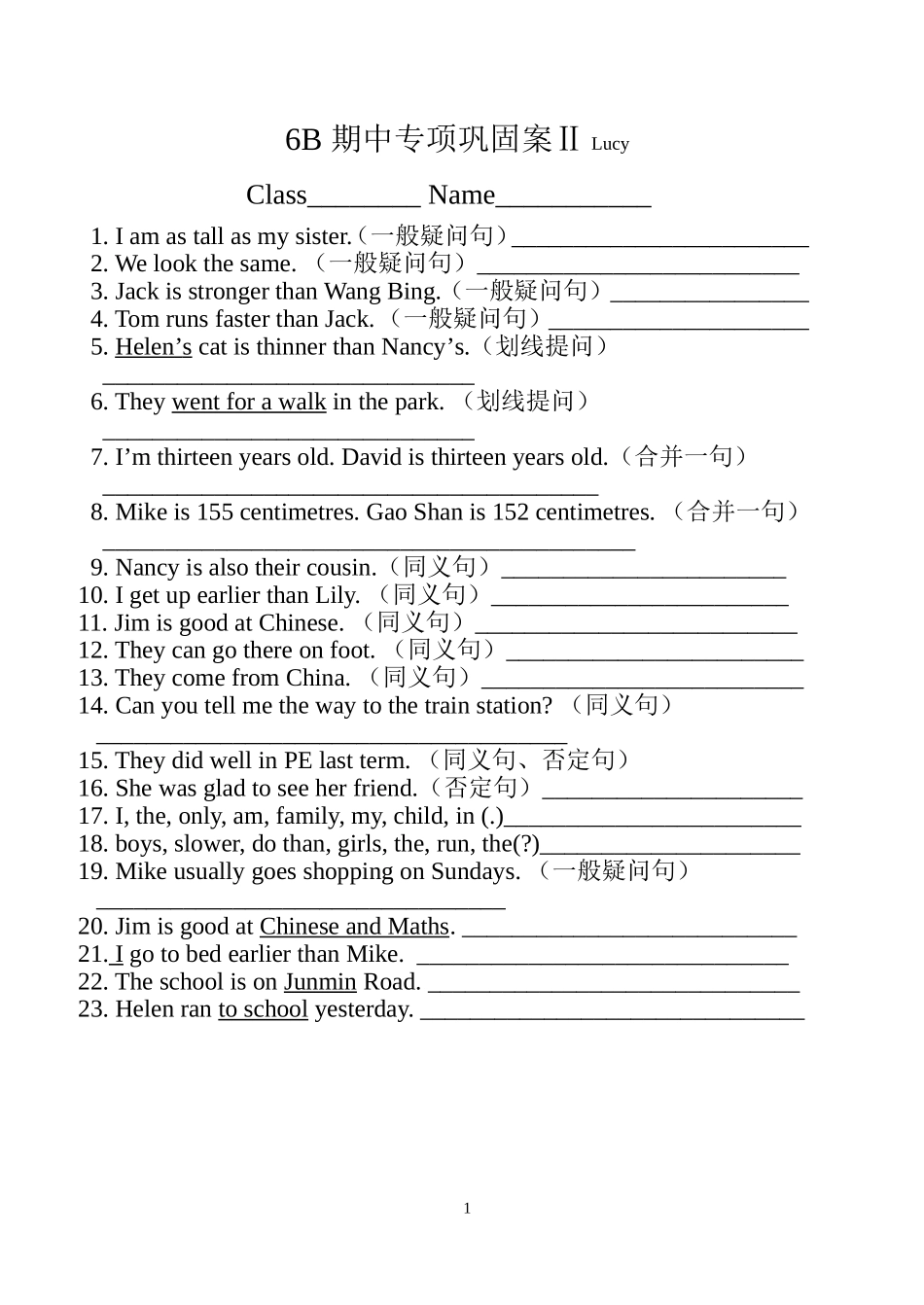 6B期中专项巩固案Ⅱ_第1页