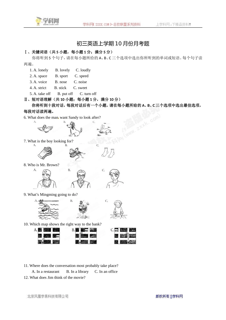 初三英语上学期10月份月考题(付答案)_第1页