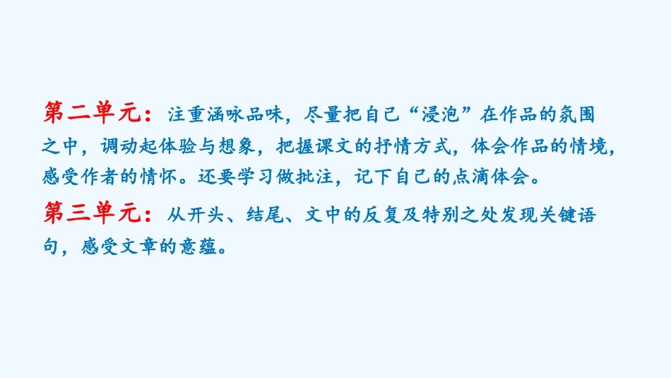 (部编)初中语文人教2011课标版七年级下册《叶圣陶先生二三事》(第二学时)_第2页