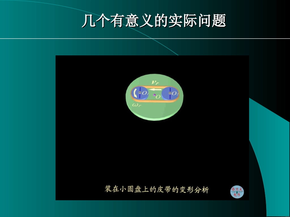 血流质点牵连惯性力向下_第3页