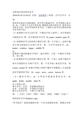 划分单音节词