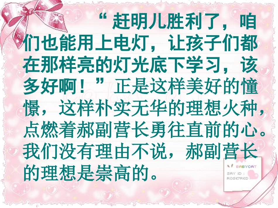 人教版小学六年级下册语文《口语交际习作三PPT课件》_第2页