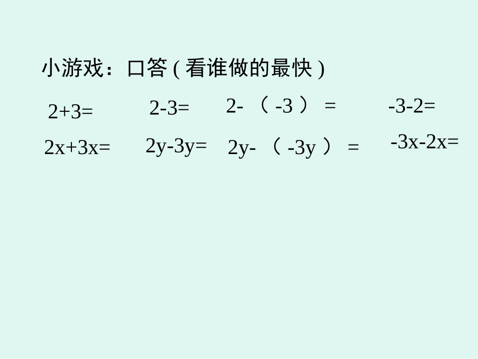 解二元一次方程组-(7)_第2页