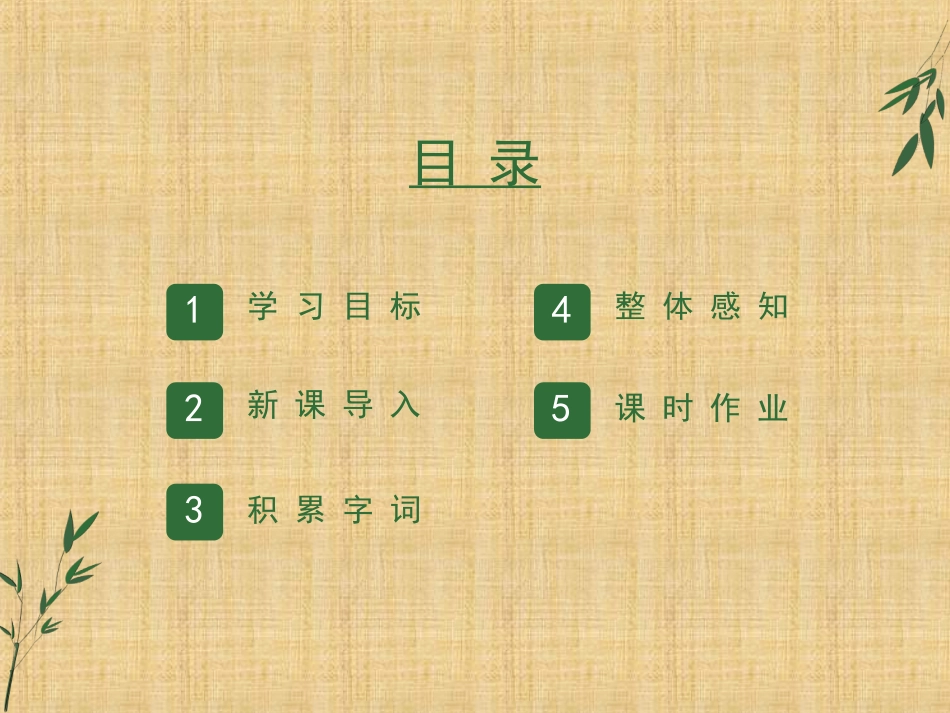《我为什么活着》_第1页