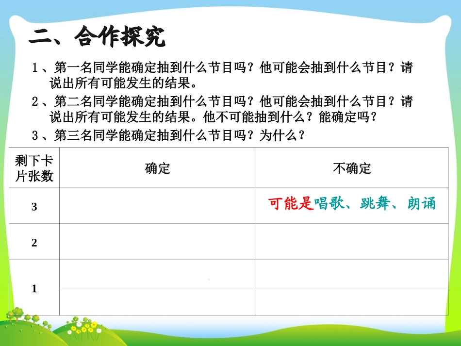 借鉴的-分享一下-共同学习_第3页