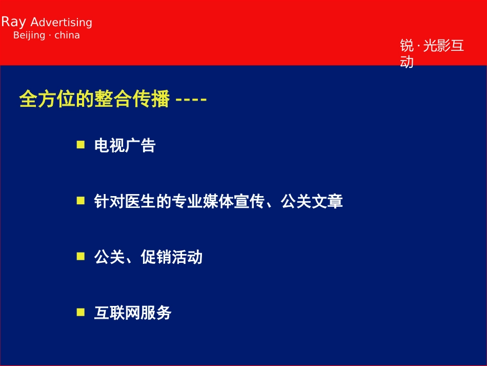 血府逐瘀推广案_第2页