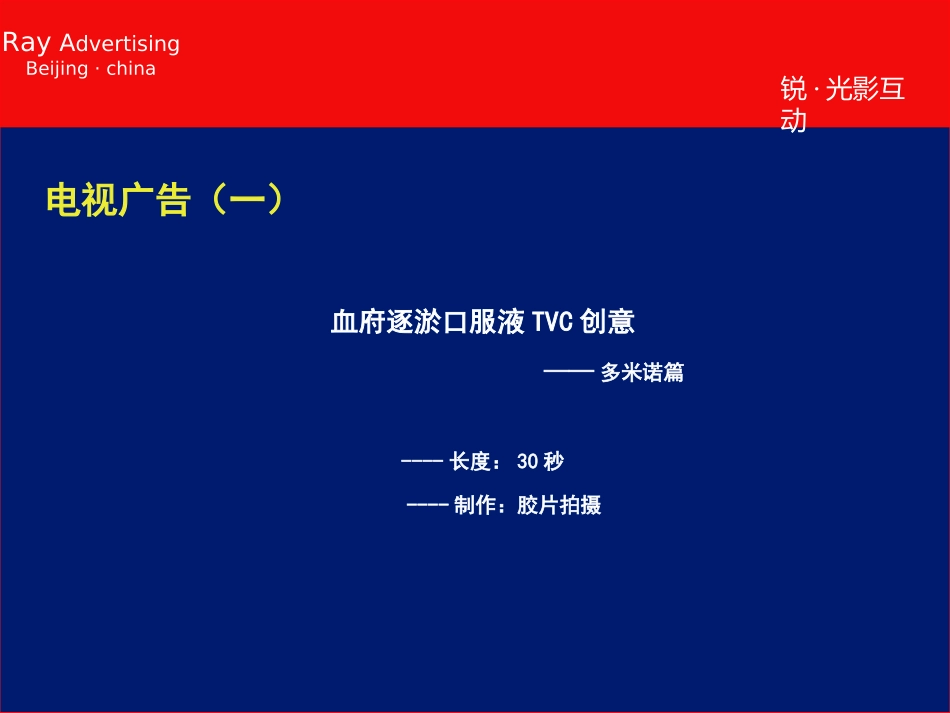 血府逐瘀推广案_第3页