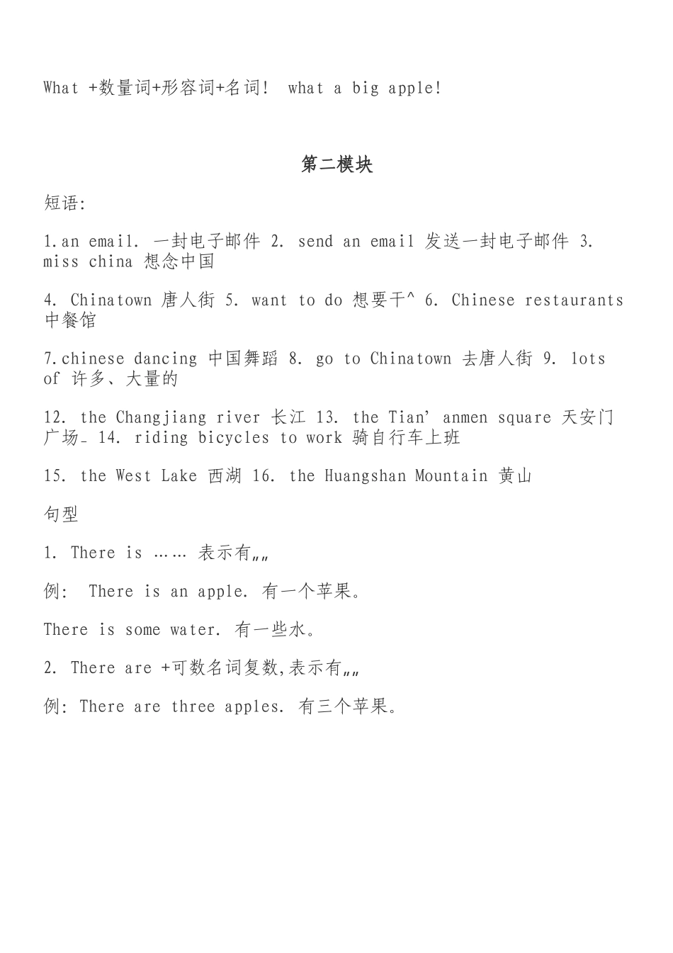 外研版六年级(上册)期末复习要点_第2页