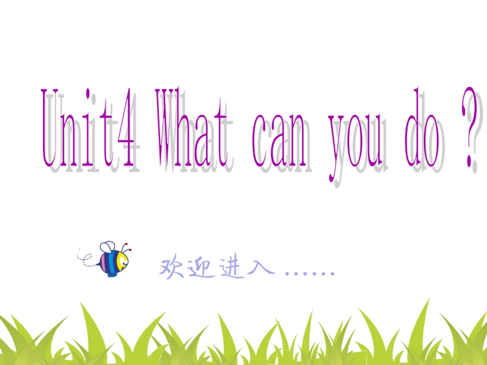 2014年pep五年级上册unit4-what-can-you-do第三课时课件_第1页