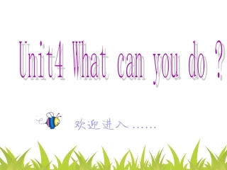 2014年pep五年级上册unit4-what-can-you-do第三课时课件