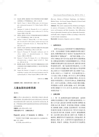 血尿诊断思路