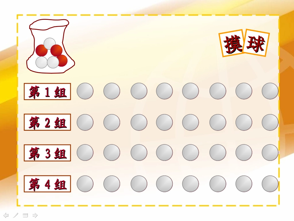 672可能性_第2页