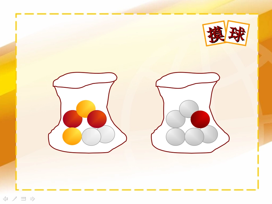 672可能性_第3页