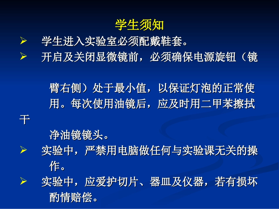 蛙血细胞涂片_第2页