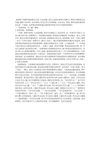 新课程下的数学教材图文并茂-2