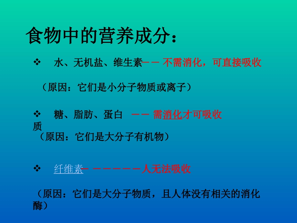 蛋白质代谢和人体健康_第3页