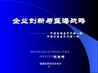 蓝海战略布局图