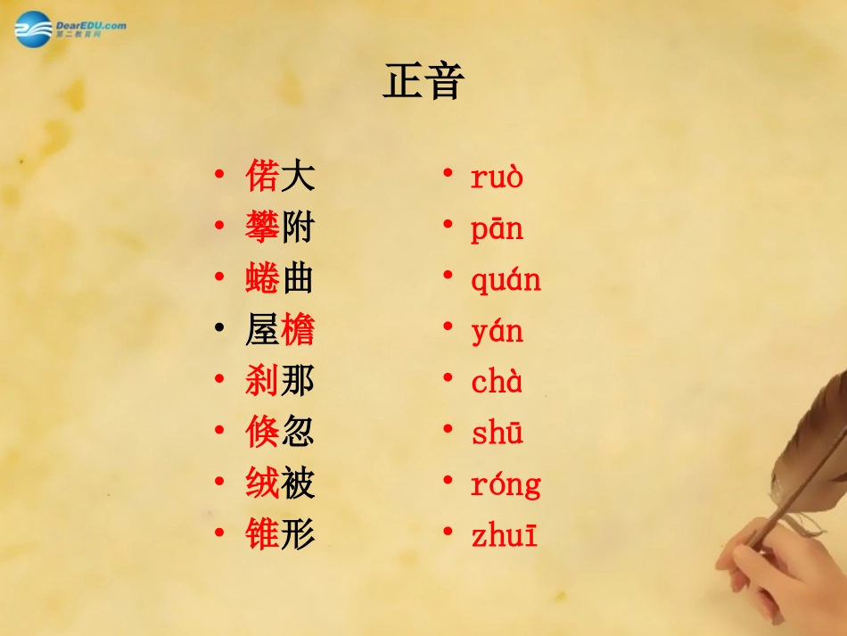 13风雨课件_第3页