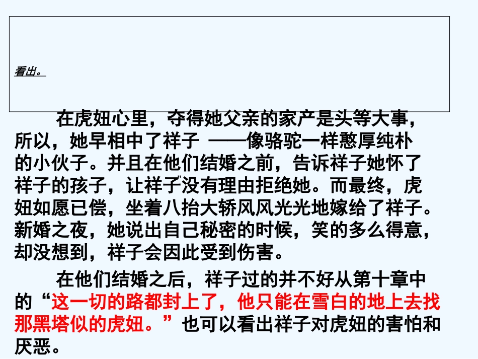 (部编)初中语文人教2011课标版七年级下册第二组调查报告_第3页