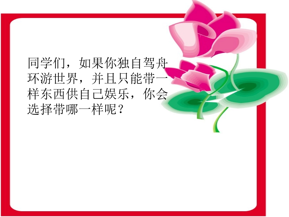 走遍天下书为侣-(2)_第2页