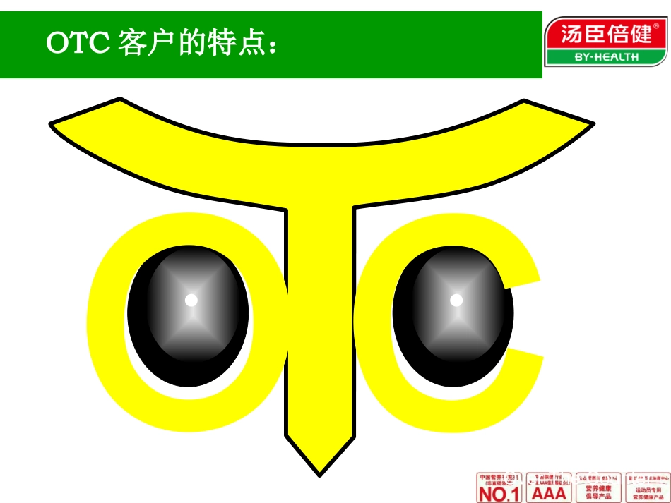 药线客户简介及运作_第3页