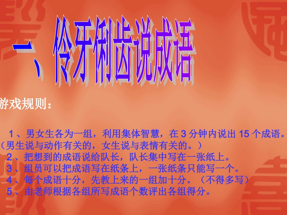 场面描写-(2)_第3页