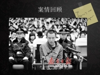 药家鑫问题探索