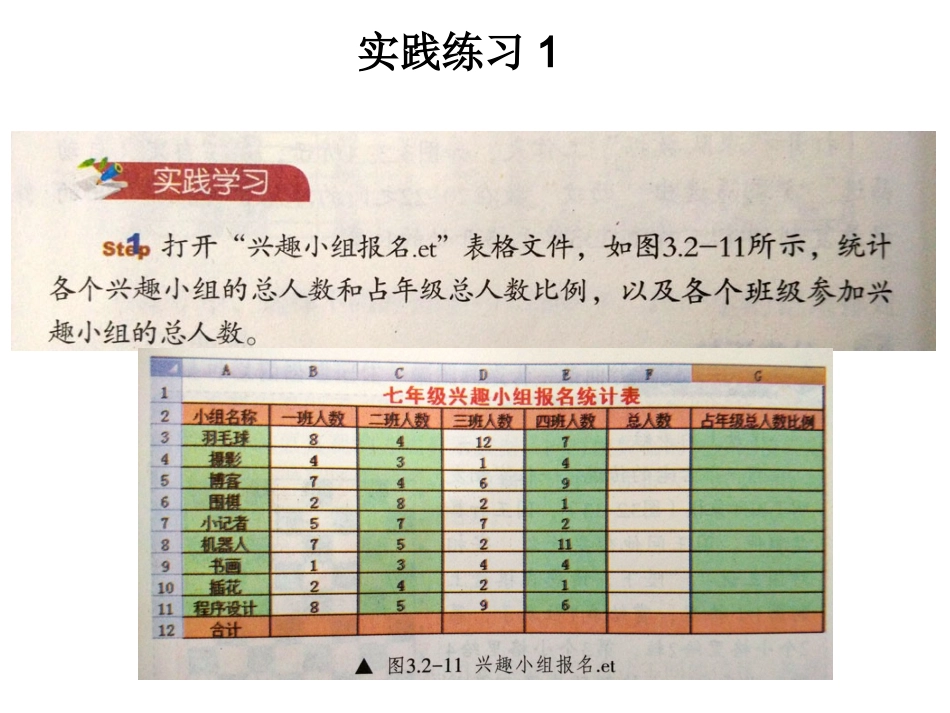 4.3.2-4实践学习_第2页