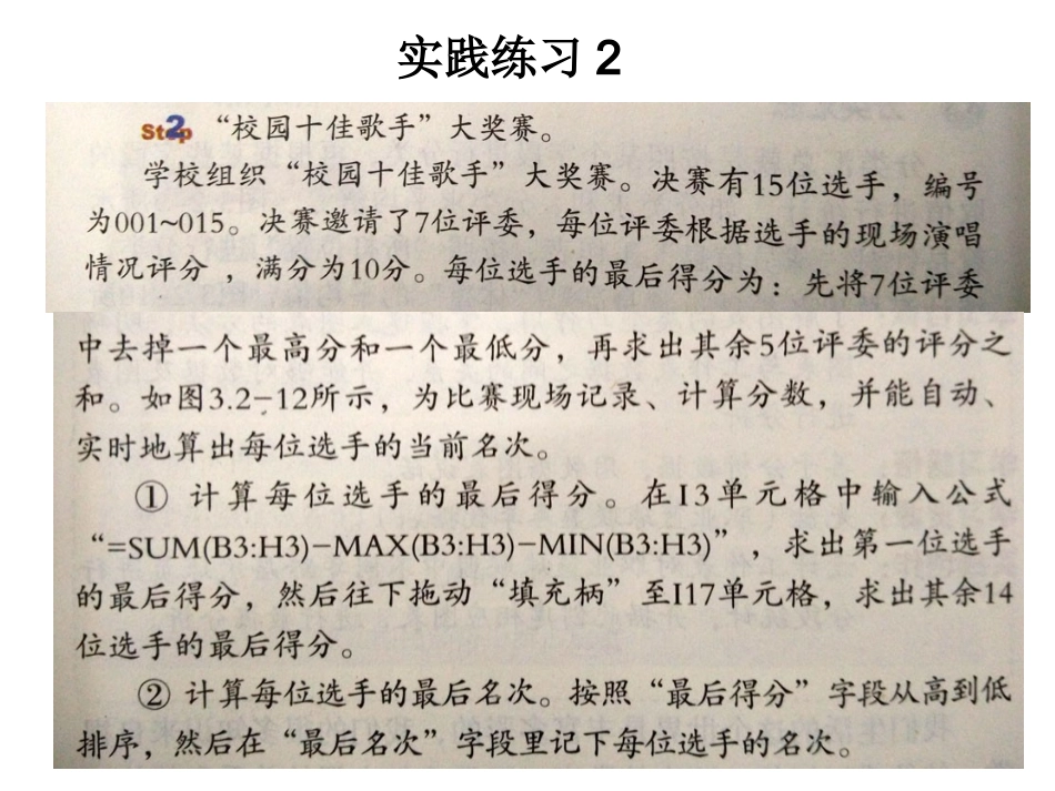 4.3.2-4实践学习_第3页