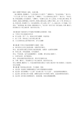 唐雎不辱使命