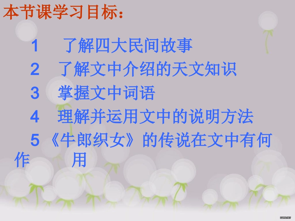卧看牵牛织女星2_第2页