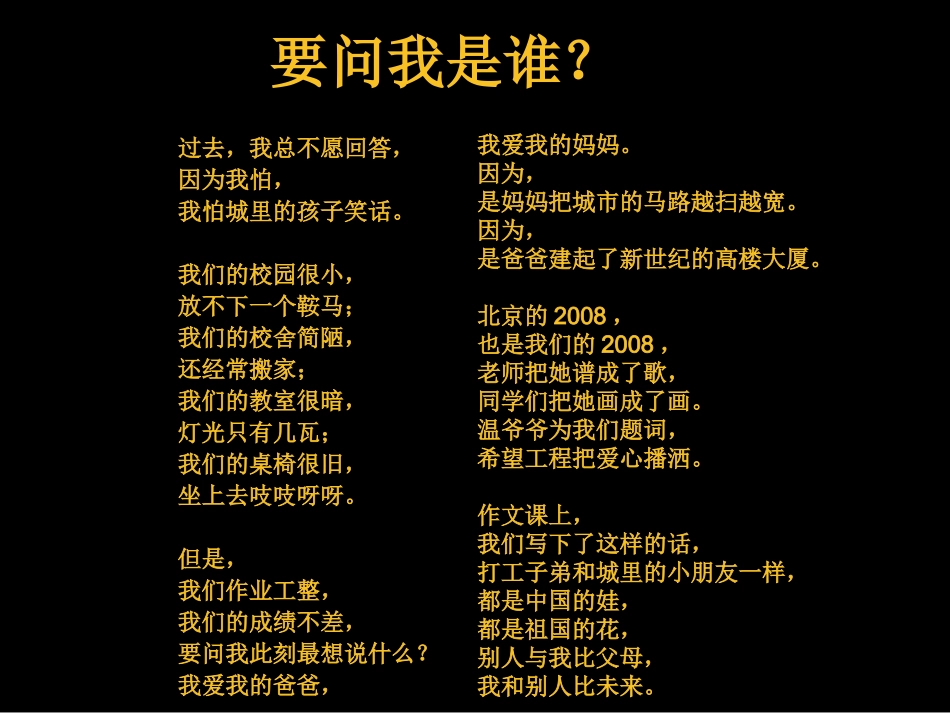 《渴望读书的大眼睛》-修改2_第2页