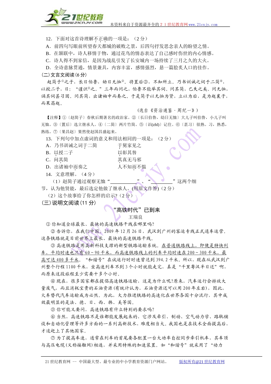 湖北潜江市、天门市、仙桃市、江汉油田_第3页