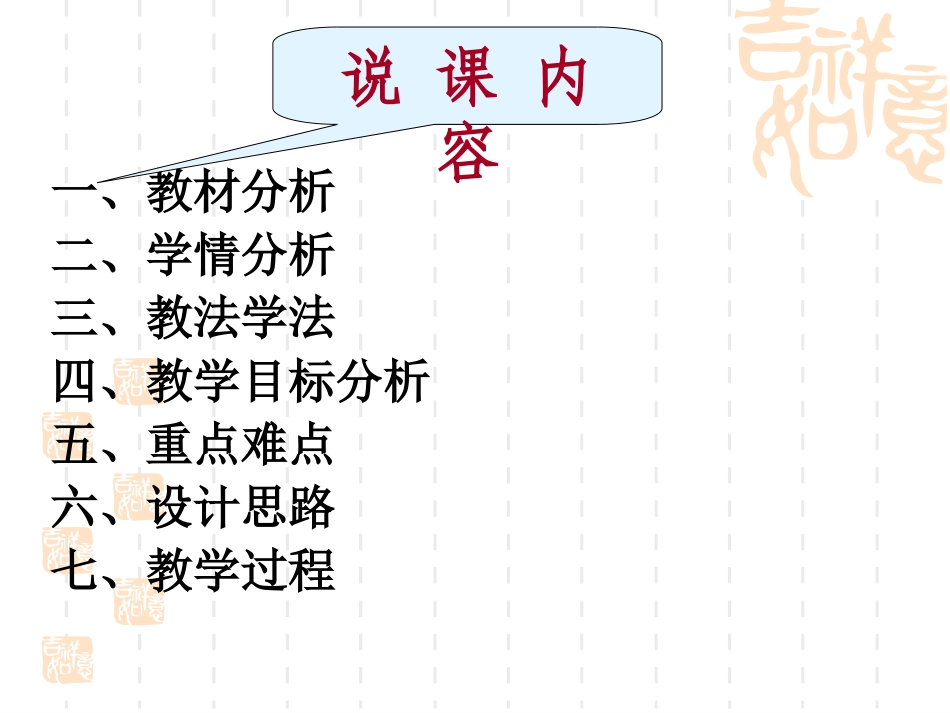 《新文化运动》说课课件_第2页